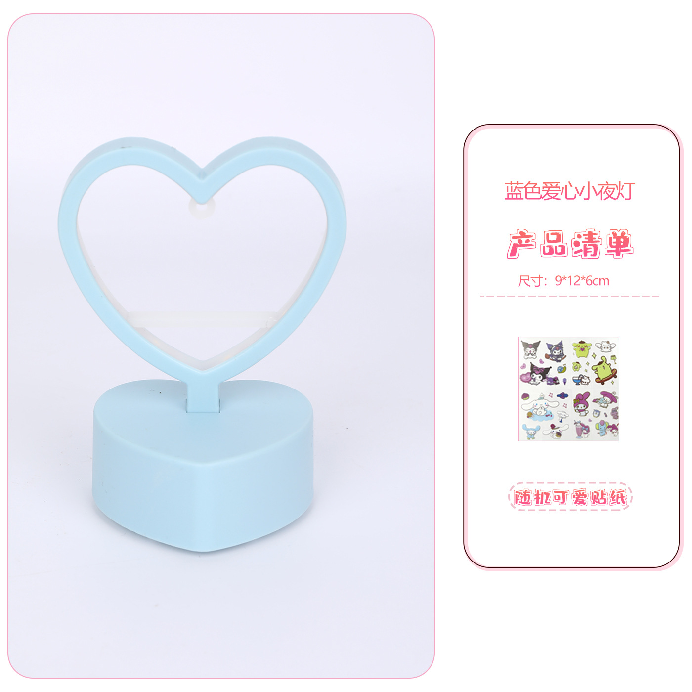 푸른 사랑의 밤 빛 스티커