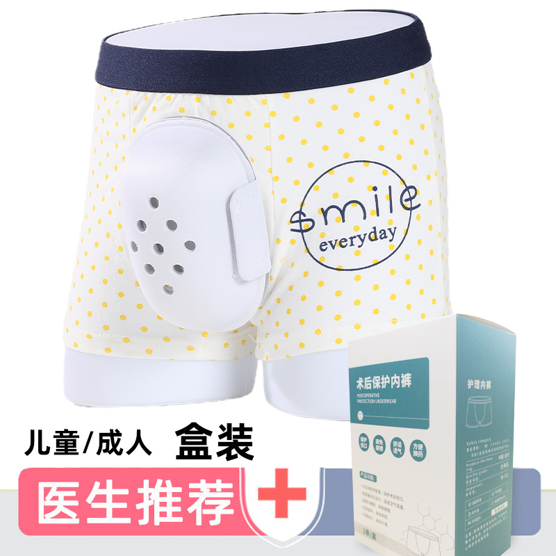 After-Circumcision Protective Underwear, Disposable Artifact Pants, Separate for Men to Cut Phimosis, Boys and Birds