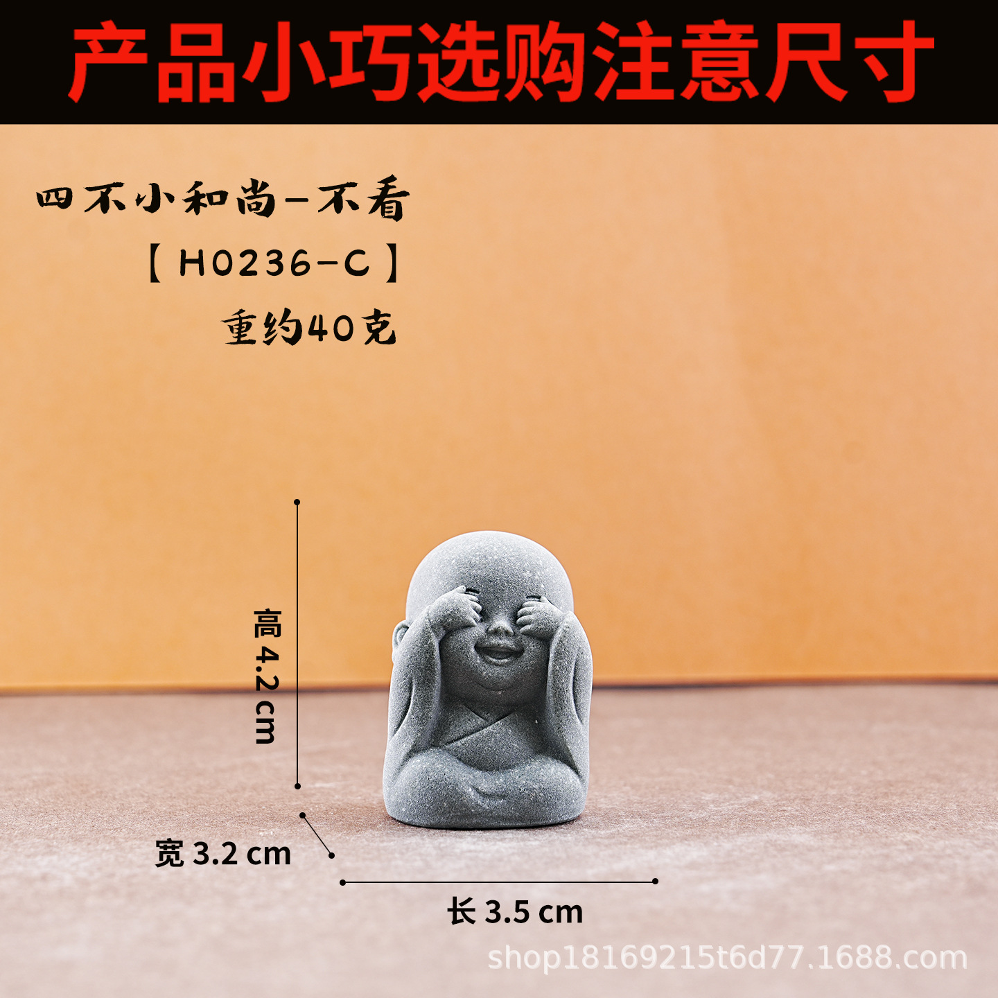 슬래브 애쉬 [젊은 승려 4 명은 h0236-C 보지 않는다]]