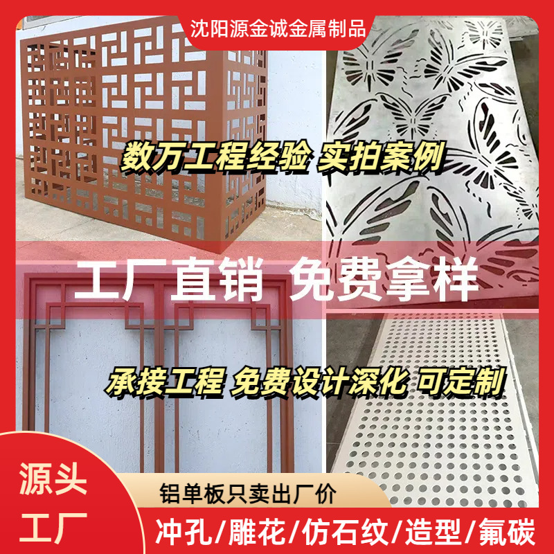 铝单板幕墙吊顶镂空氟碳铝雨棚包柱定制加工冲孔穿孔烤漆铝板钢构
