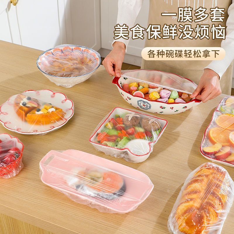 一次性保鲜膜套盒装100只带松紧口食品级冰箱防串味密封pe保鲜袋|undefined