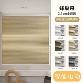 卷帘;百叶窗帘;电动窗帘