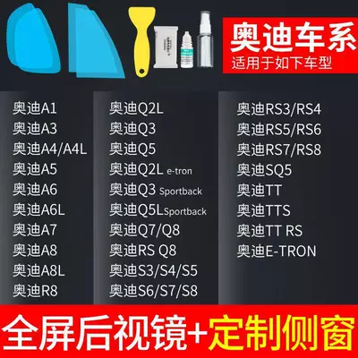 Rearview mirror rainproof sticker, Mirror Rain-Proof Film, Reversing Mirror - rearview-mirror-custom-side-window-audi-specific-includes-installation-tools-please-specify-vehicle-model-year