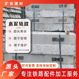 工业橡胶;轨道交通器材;混凝土制品