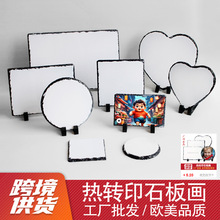 热转印石板画天然岩石板画涂层空白印图热升华石板画板岩石版画