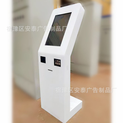 廠家銷售自助叫號機外殼自助取款機機罩機箱設備控制器壹體機