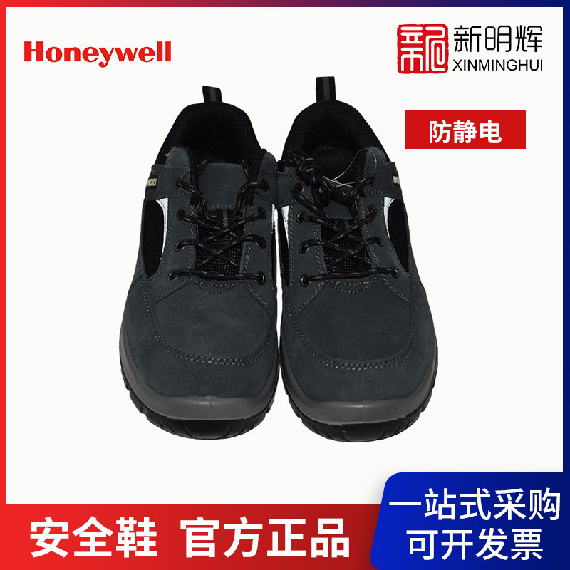 Honeywell/霍尼韦尔SP2010501防静电安全鞋防砸灰色款网布透气鞋