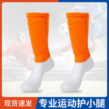 足球护腿板袜套运动护腿板袜套透气插片式专业足球袜护腿板袜套