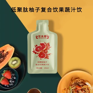 低聚肽柚子复合饮果蔬汁饮加工定制 饮品贴牌代工厂家山东庆葆堂