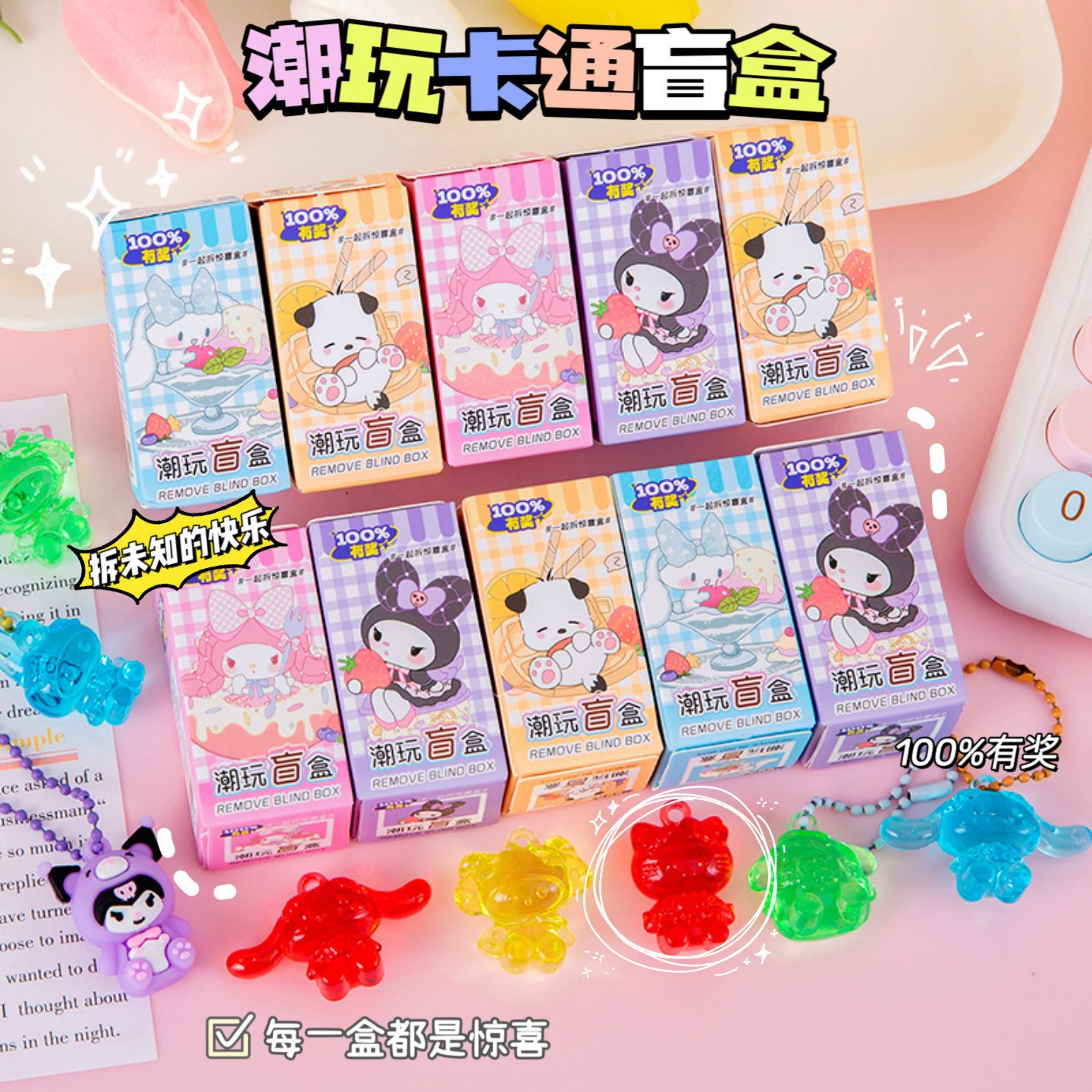 Мультипликационная ручная кукла слепая коробка игрушка для детей, играющего в тренд креативные мини-сумки, сумки для ручек, подвесные украшения с цепочкой для ключей