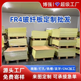 绝缘板;环氧板