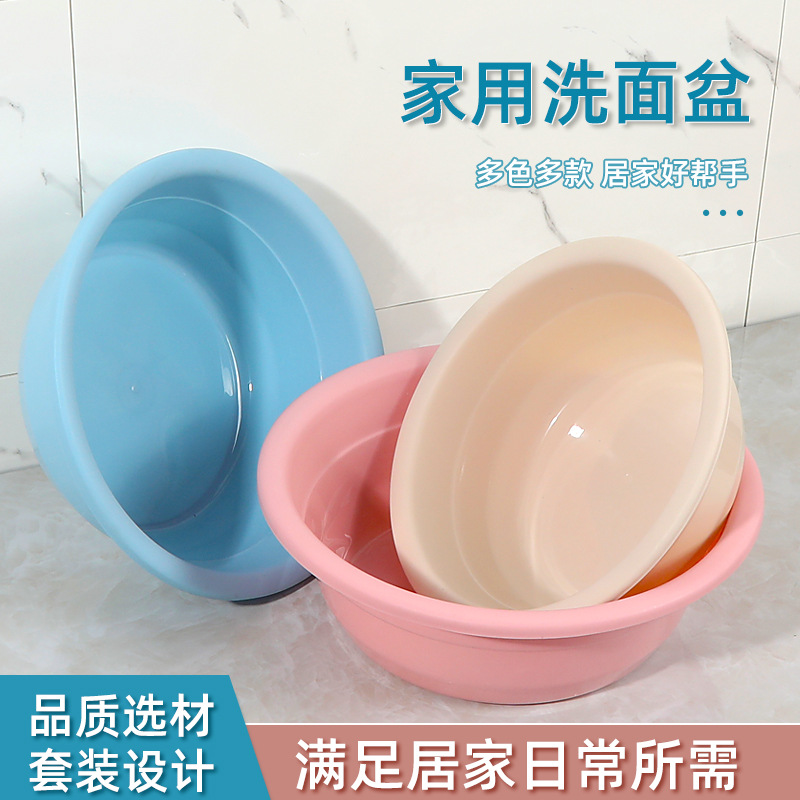 plastic washbasin thickened extra large wash foot basin household laundry basin student kitchen washing basin solid color washbasin