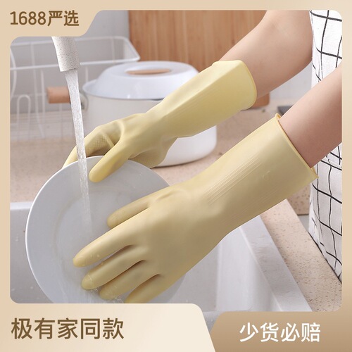 Thickened tendon rubber gloves, durable latex, wear-resistant, laundry, dishwashing, plastic housework, cleaning rubber gloves