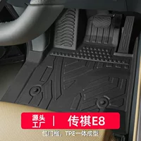 Подходит для GAC Chuanqi e8 Pits 24 полностью окруженные выделенные электрические версии Longteng передний tpe автомобиль