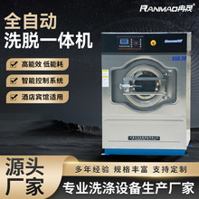 15kg大型工业酒店宾馆洗衣机20公斤洗衣房洗涤设备全自动洗脱机