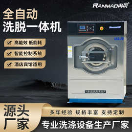 15kg大型工业酒店宾馆洗衣机20公斤洗衣房洗涤设备全自动洗脱机