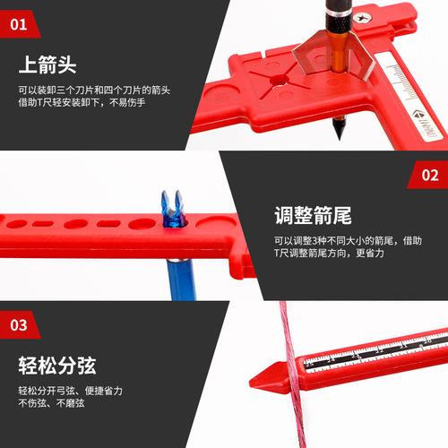 Multifunctional bow adjustment T ruler, bow and arrow archery adjustment measurement tools and equipment, direct supply of bow adjustment tools from the manufacturer