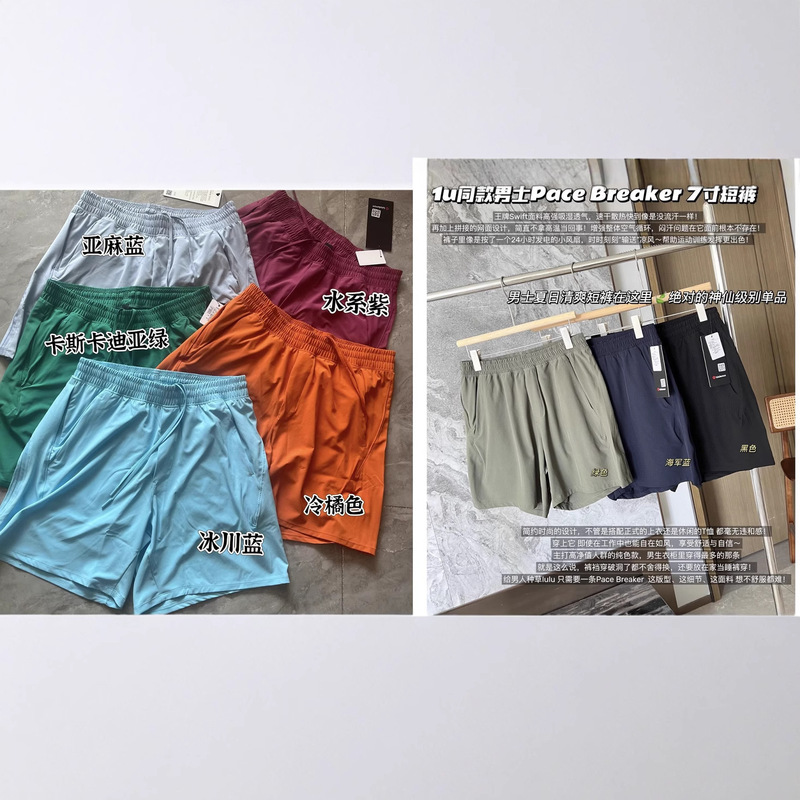 087 Lulu Same Style Summer New Men's High-Waisted 7inch Shorts for Commuting, Casual Outdoor Sports Men's Shorts