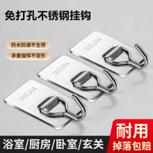 加厚不锈钢挂钩强力粘钩免打孔无痕单挂钩厨房浴室金属折叠衣帽钩