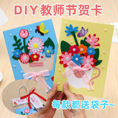 幼稚園の教師の日のグリーティングカードdiy手作りの材料は新しい立体感謝カードを包んで先生に感謝の贈り物を送ります。