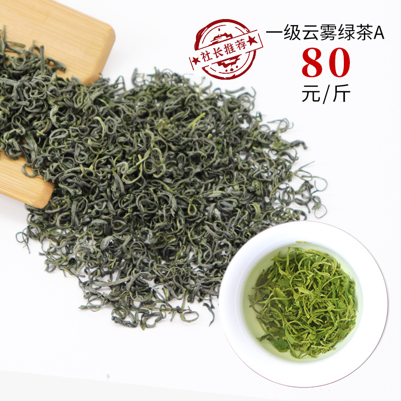 Уровень первый облако и туман зеленый чай