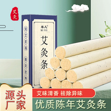 南阳厂家石磨绒艾灸条艾灸柱盒装灸床柱陈年艾绒黄金绒艾草柱批发