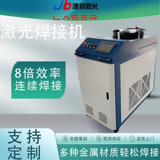 激光焊接机工业级不锈钢铜铝管材3000W手持激光焊接机