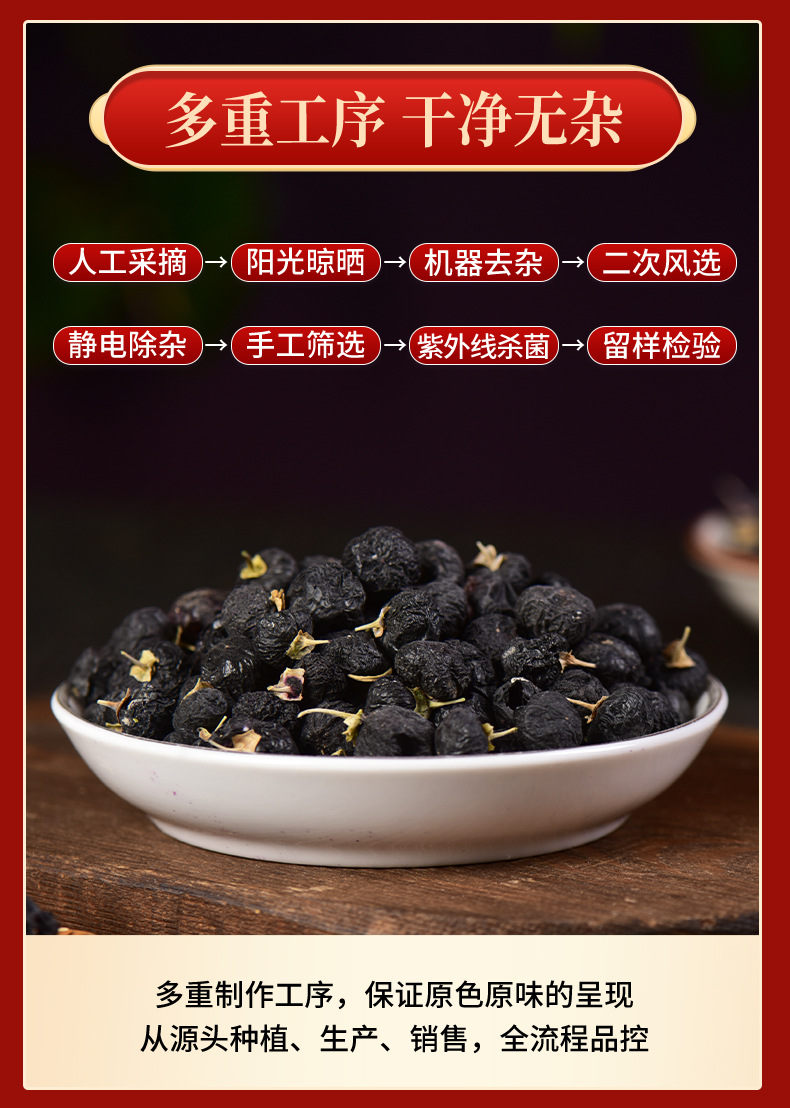 Dried Black Goji Berry Gift Box 50g x 5 Bottles Premium Qinghai Wolfberry for Tea Soup and Daily Nourishing Use specifications