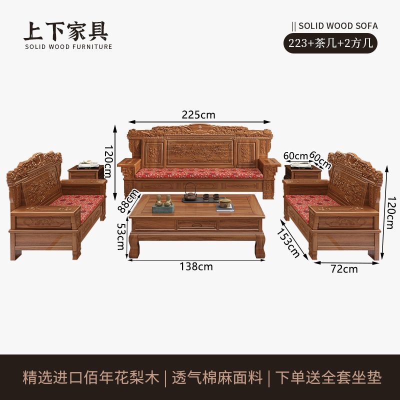 雕花明清古典冬夏两用农村中式花梨木实木沙发组合客厅仿古小户型|undefined