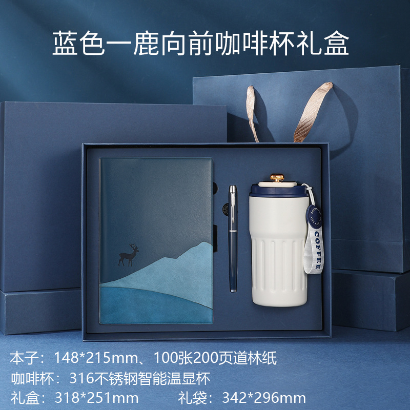 블루 사슴 앞으로 색상 + 커피 컵 선물 상자