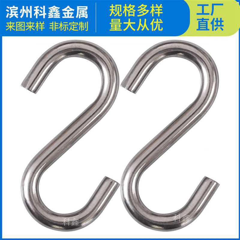 S钩重型不锈钢S钩吊床秋千S钩 S形不锈钢挂钩 S挂钩 批量生产S钩