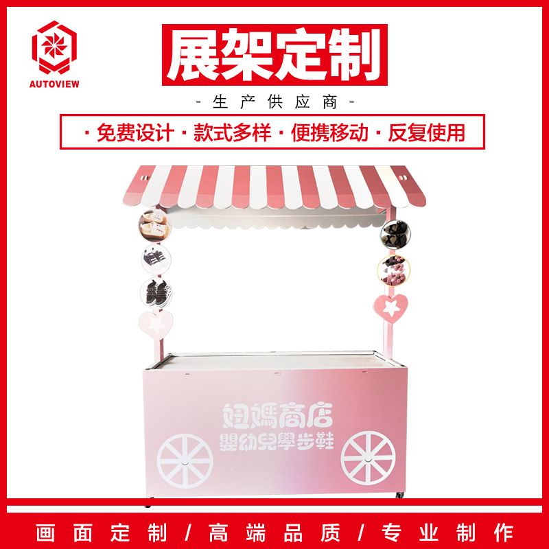 户外定广告展示架商场幼儿学步学促销宣传台折叠移动售货摆摊车