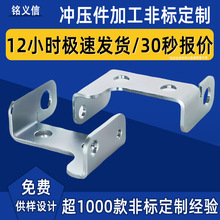 汽车配件五金件冲压件加工五金零件冲压铁片不锈钢制品厂家定做