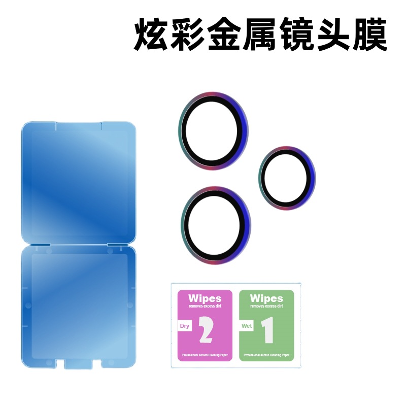 Colorful metal lens film (2/set)