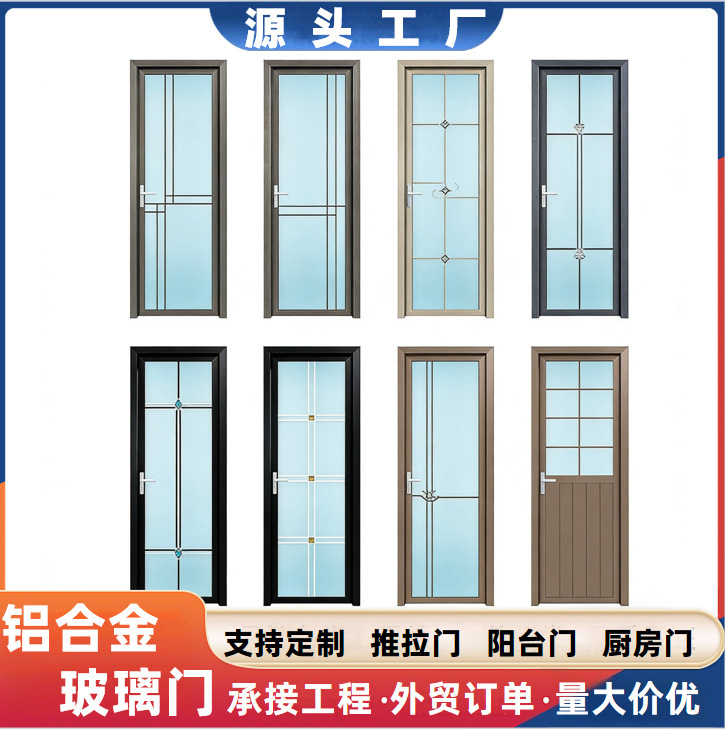 Bathroom Toilet Door, Household Bathroom Swing Door, Aluminum Alloy Glass Door, Waterproof and Moisture-Proof, Hotel Door, Interior Door