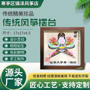 Weifang Kite Crafts Ornaments Sand Swallow Goldfish Kite Chinese Style Traditional Photo Frame Table Gift Decoration Souvenir