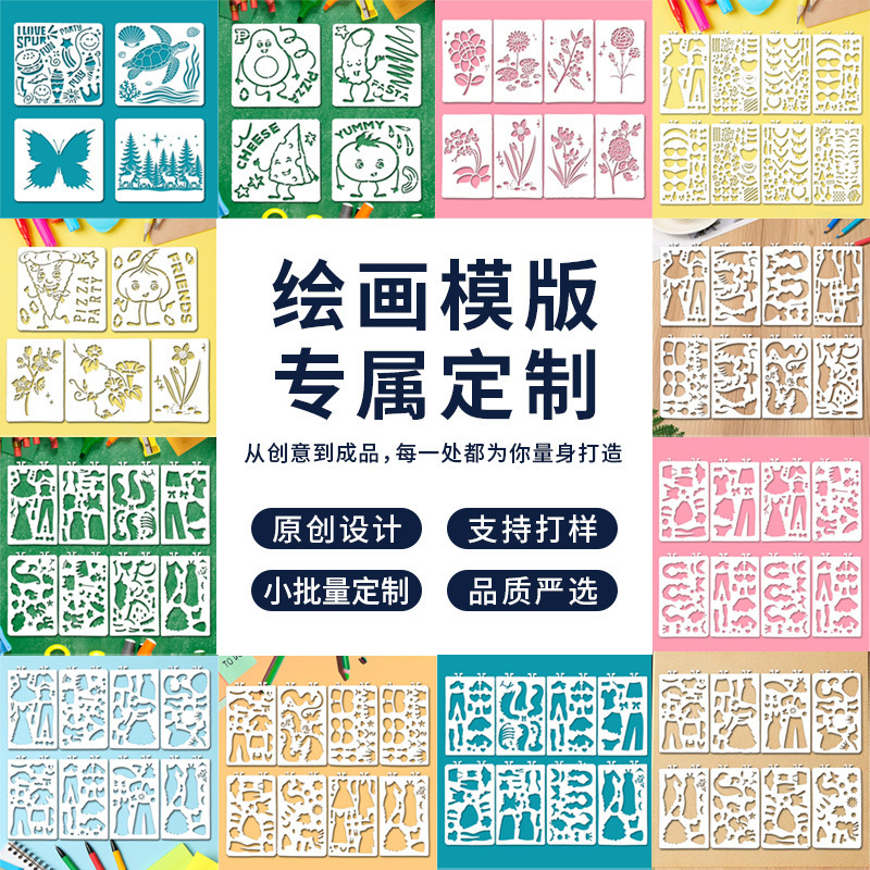 Customized Hollow Painting Template Transfer Stencil Auxiliary Board DIY Creative Student Hand-drawn Newspaper Hollow Mold Customized Hollow Painting Template Transfer Stencil Auxiliary Board DIY Creative Student Hand-drawn Newspaper Hollow Mold