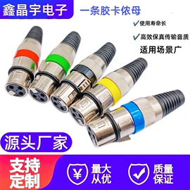 音视频插头;音视频插座;连接器