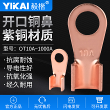 ����OT����ͭ����ͭ����20/40/50/60/100A��ͷ���߶���ͭ�߶�����