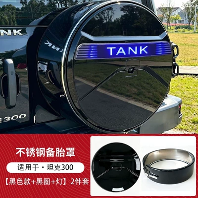 Spare wheel cover – 21-26 Tank 300 spare - tank-300black-outer-ring-black-cover-light