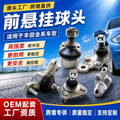 Manufacturer Wholesale Suitable for 07-14 Toyota Highlander Front Lower Suspension Ball Joint 43340-49035 Auto Parts