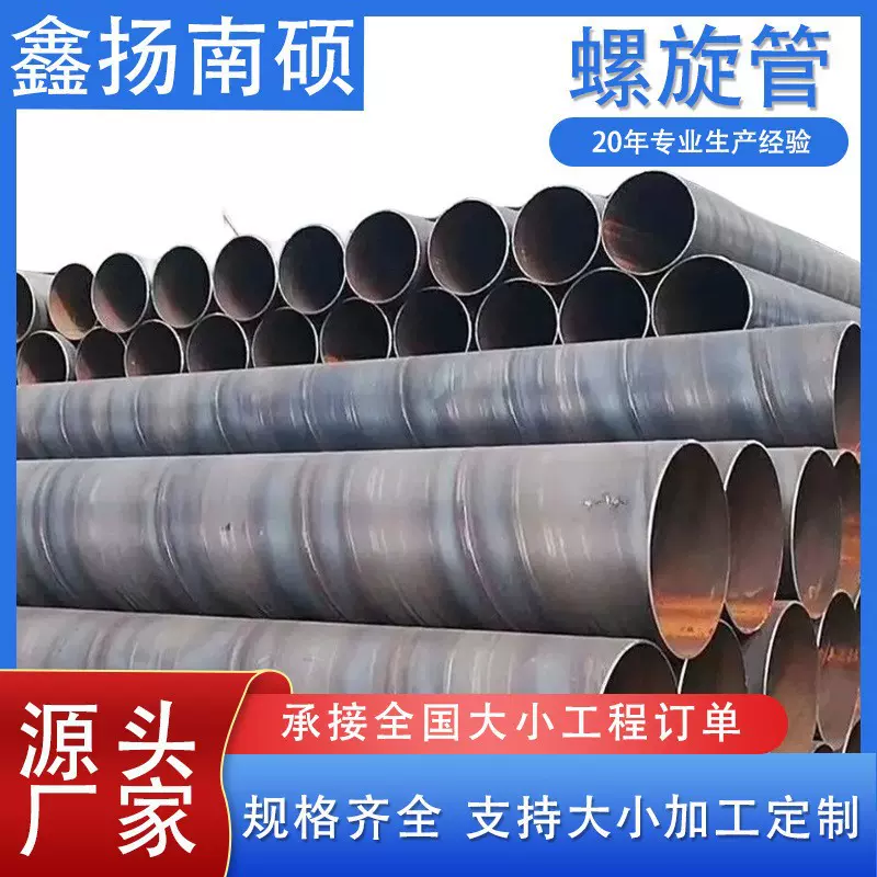 螺旋管厂家 Q235大口径螺旋钢管 工程排污水专用防腐圆管规格齐全