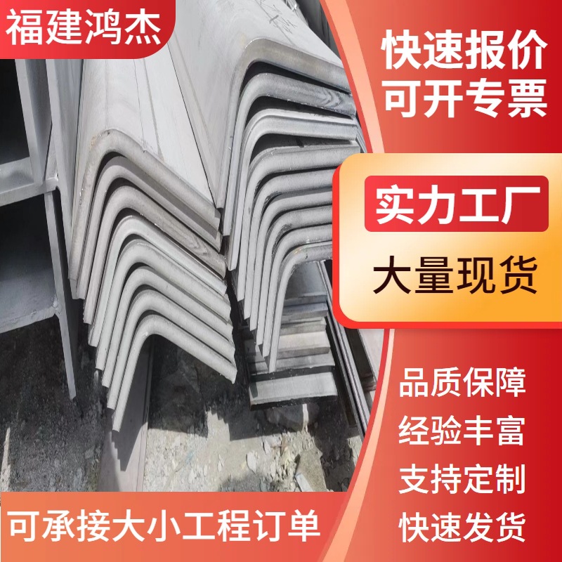 福建龙岩现货304不锈钢等边角钢316L角钢可激光切割钻孔角铁