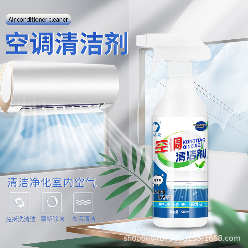 OEM 맞춤형 OEM 에어컨 세척제 도매 대리점 냄새 제거 자동차 자동차 가정용 세척제