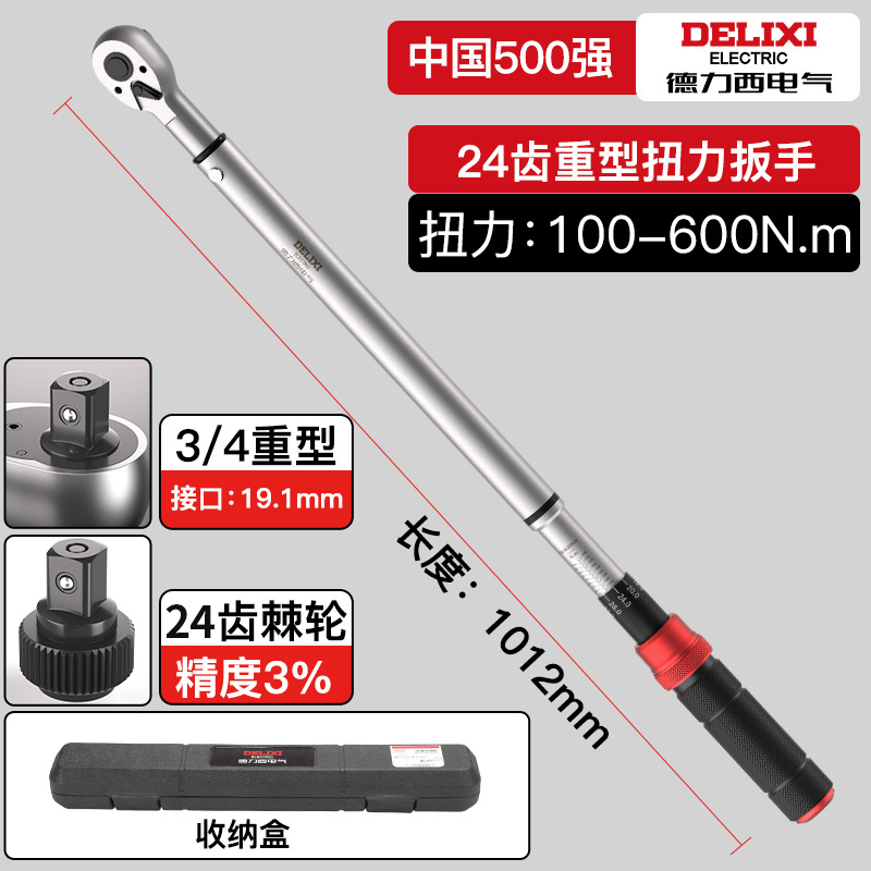 Llave dinamométrica de alta precisión Delixi Electric Llave dinamométrica ajustable de 72 dientes bidireccional preestablecida Llave dinamométrica de kg