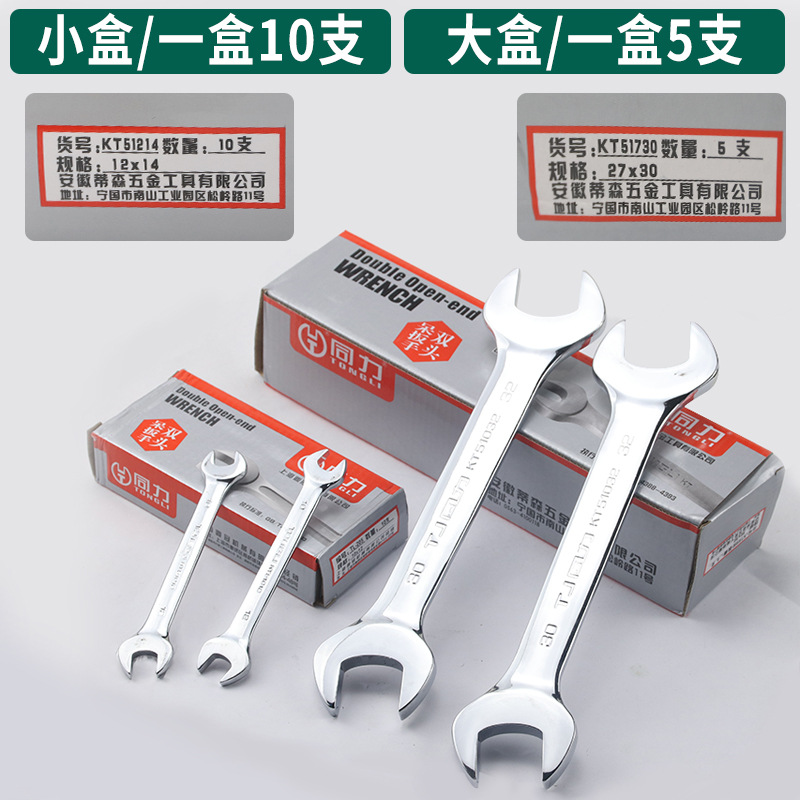 Tongli espejo cromado llave abierta de dos cabezas al por mayor de doble cabeza llave sólida 5.5-55 llave de reparación de la máquina de reparación de automóviles llave