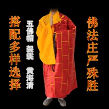 西游记道具演出服表演服装佛法帽僧衣黄袍海青法海和尚唐僧袈裟