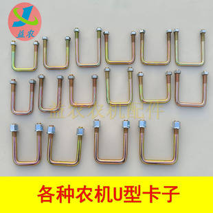 llU type buckle all hydraulic turning plow leg deep loosening machine rotary tiller U type clamp U type wire card pin fixing card