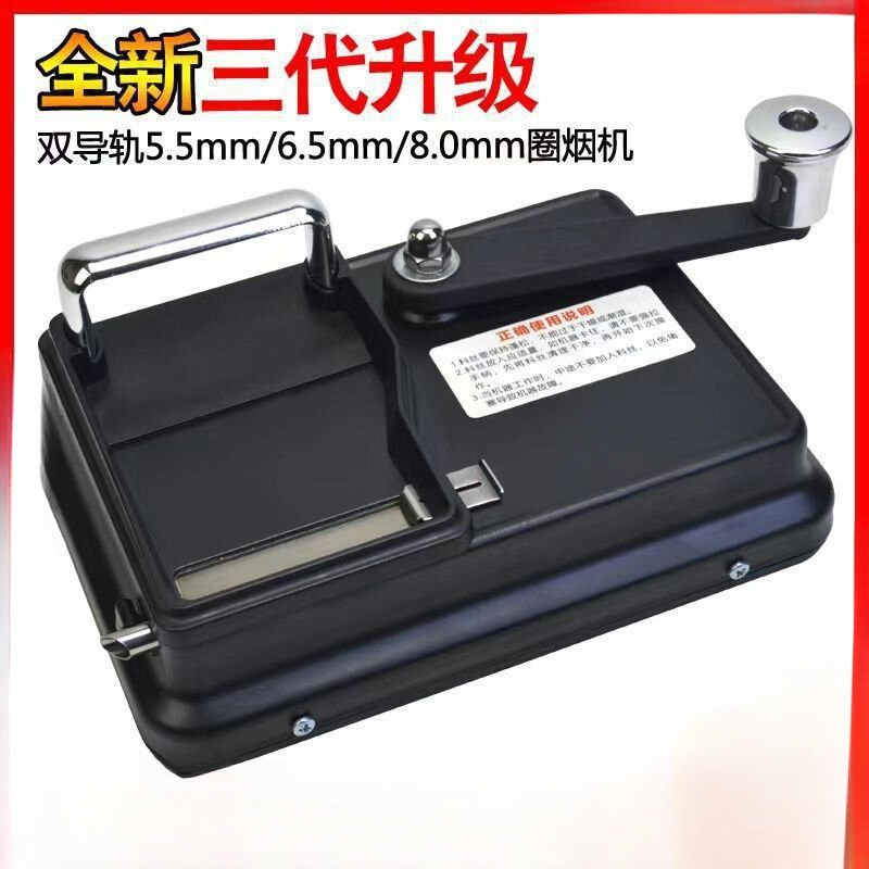 新款卷烟器.家用手摇卷烟手动双轨道压拉不锈钢|undefined