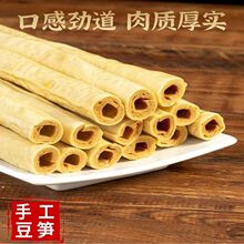 正宗手工豆笋开江豆筋棍豆棒黄豆笋素肉凉拌菜火锅食材厂家批发
